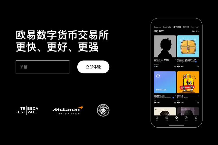okx app最新版本下载平台:官方正版安全下载与安装教程指南